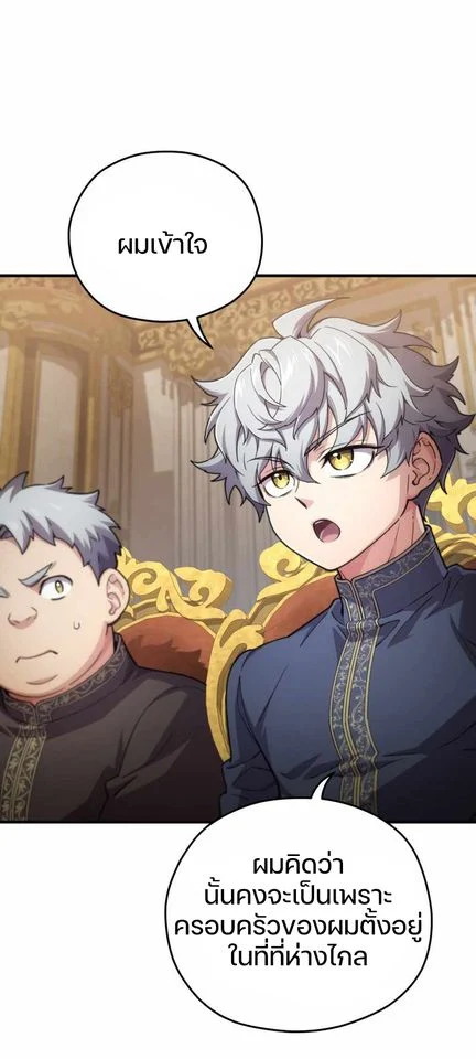 Damn Reincarnation ชีวิตใหม่ของนักรบผู้เสียสละ ตอนที่ 6 page 48