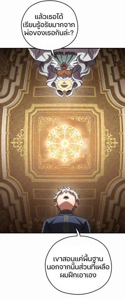 Damn Reincarnation ชีวิตใหม่ของนักรบผู้เสียสละ ตอนที่ 6 page 50