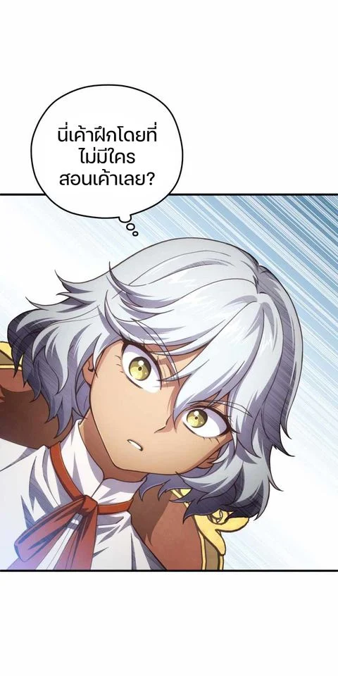 Damn Reincarnation ชีวิตใหม่ของนักรบผู้เสียสละ ตอนที่ 6 page 51