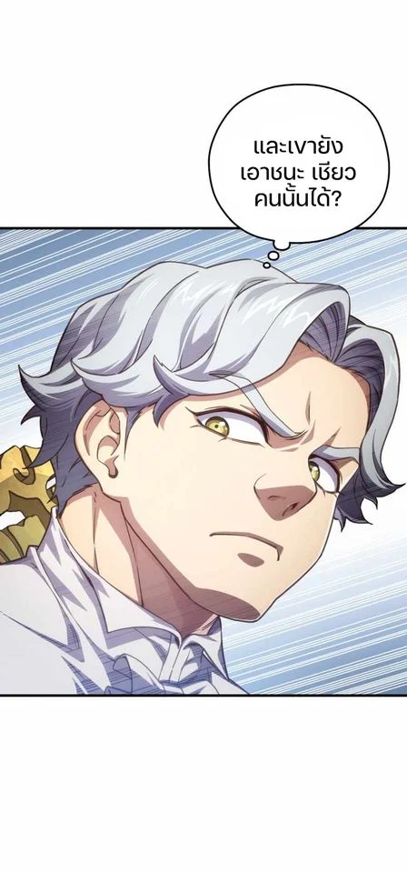 Damn Reincarnation ชีวิตใหม่ของนักรบผู้เสียสละ ตอนที่ 6 page 52