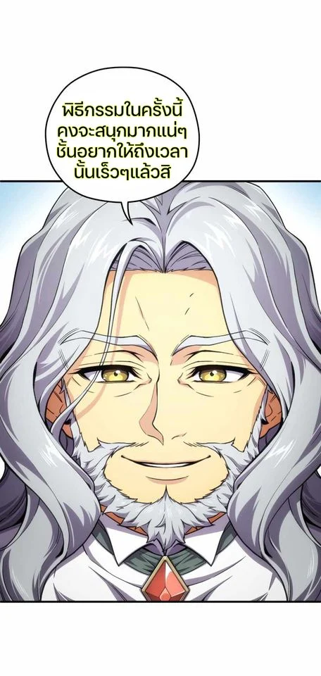 Damn Reincarnation ชีวิตใหม่ของนักรบผู้เสียสละ ตอนที่ 6 page 53