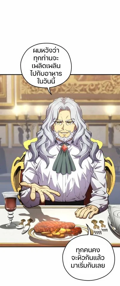 Damn Reincarnation ชีวิตใหม่ของนักรบผู้เสียสละ ตอนที่ 6 page 57