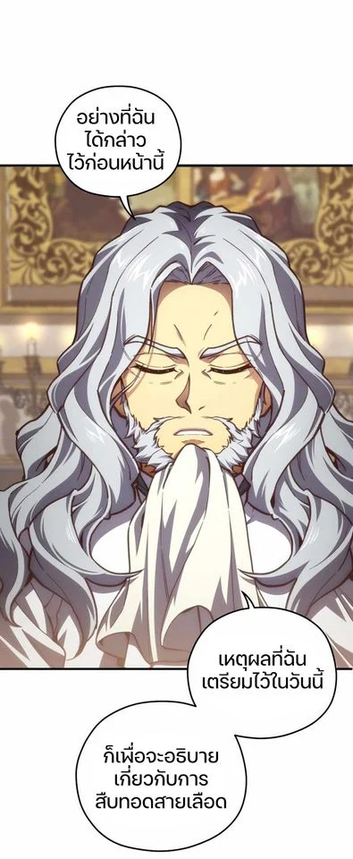 Damn Reincarnation ชีวิตใหม่ของนักรบผู้เสียสละ ตอนที่ 6 page 61