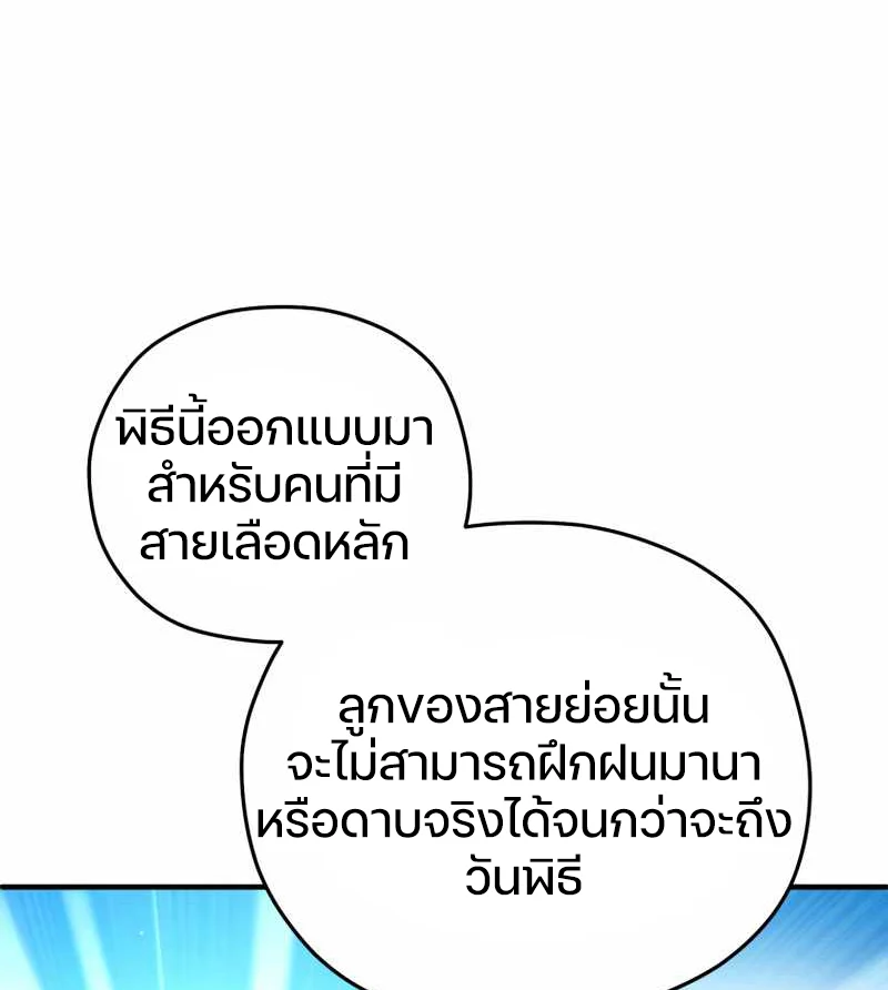 Damn Reincarnation ชีวิตใหม่ของนักรบผู้เสียสละ ตอนที่ 6 page 64