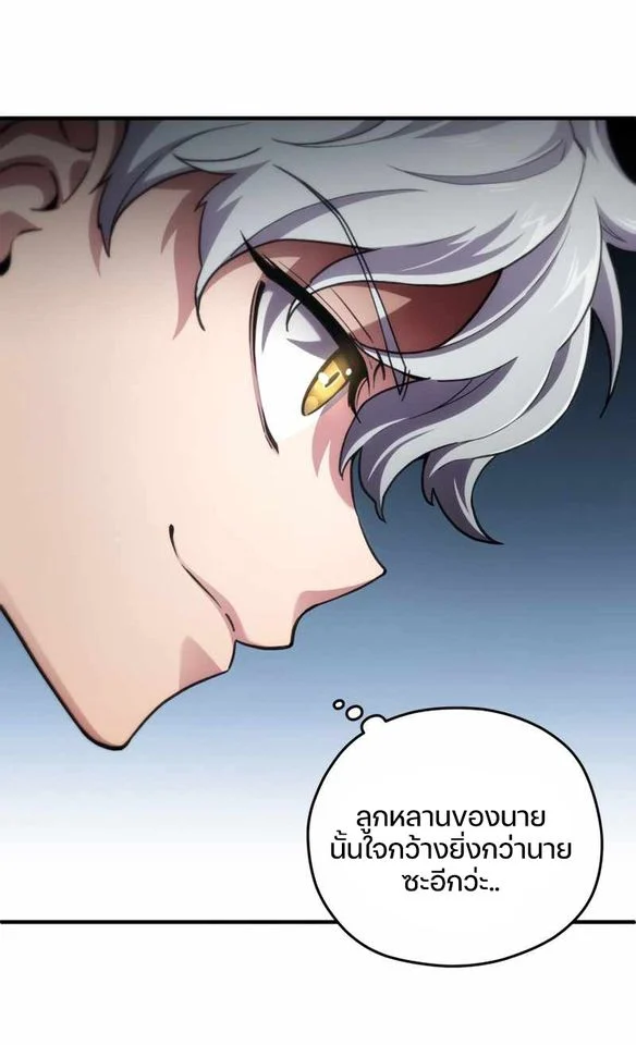 Damn Reincarnation ชีวิตใหม่ของนักรบผู้เสียสละ ตอนที่ 6 page 71