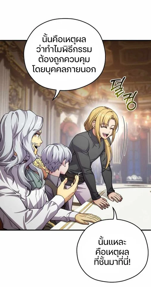 Damn Reincarnation ชีวิตใหม่ของนักรบผู้เสียสละ ตอนที่ 6 page 73