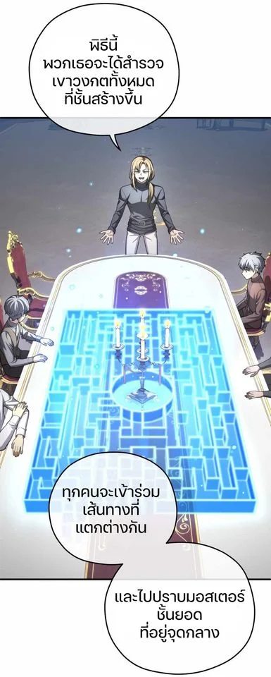 Damn Reincarnation ชีวิตใหม่ของนักรบผู้เสียสละ ตอนที่ 6 page 76