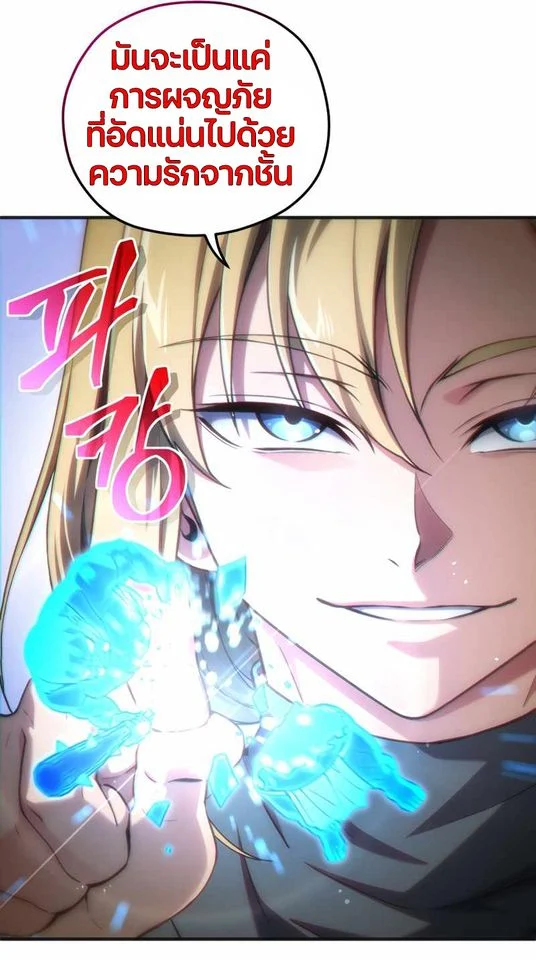 Damn Reincarnation ชีวิตใหม่ของนักรบผู้เสียสละ ตอนที่ 6 page 81