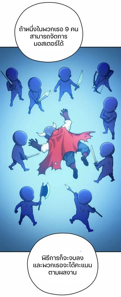 Damn Reincarnation ชีวิตใหม่ของนักรบผู้เสียสละ ตอนที่ 6 page 85