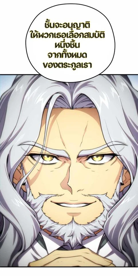 Damn Reincarnation ชีวิตใหม่ของนักรบผู้เสียสละ ตอนที่ 6 page 93