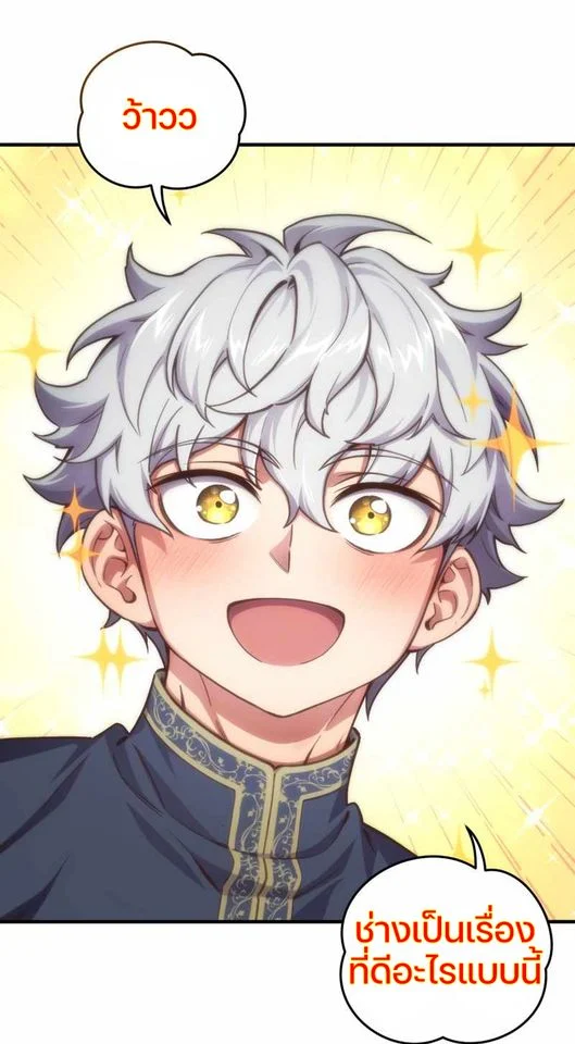 Damn Reincarnation ชีวิตใหม่ของนักรบผู้เสียสละ ตอนที่ 6 page 95
