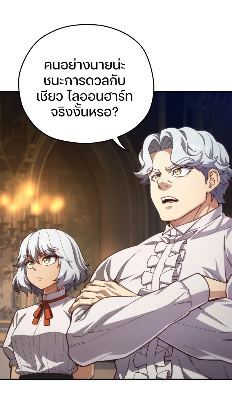 Damn Reincarnation ชีวิตใหม่ของนักรบผู้เสียสละ ตอนที่ 7 page 2