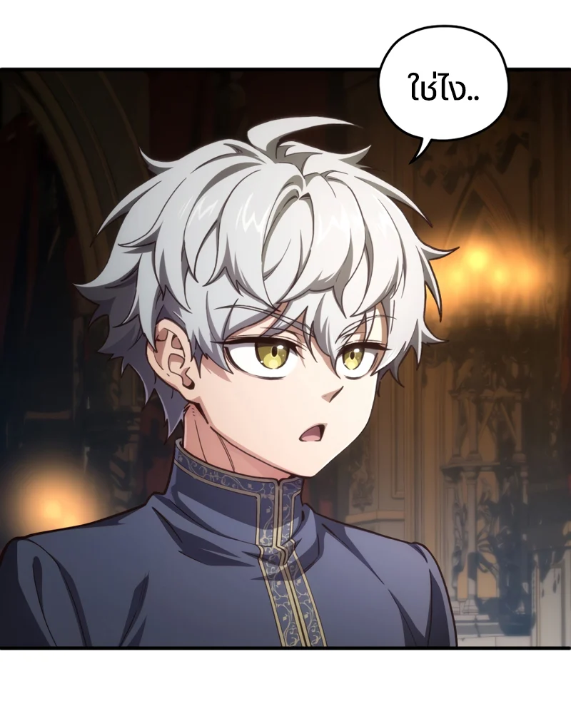 Damn Reincarnation ชีวิตใหม่ของนักรบผู้เสียสละ ตอนที่ 7 page 3