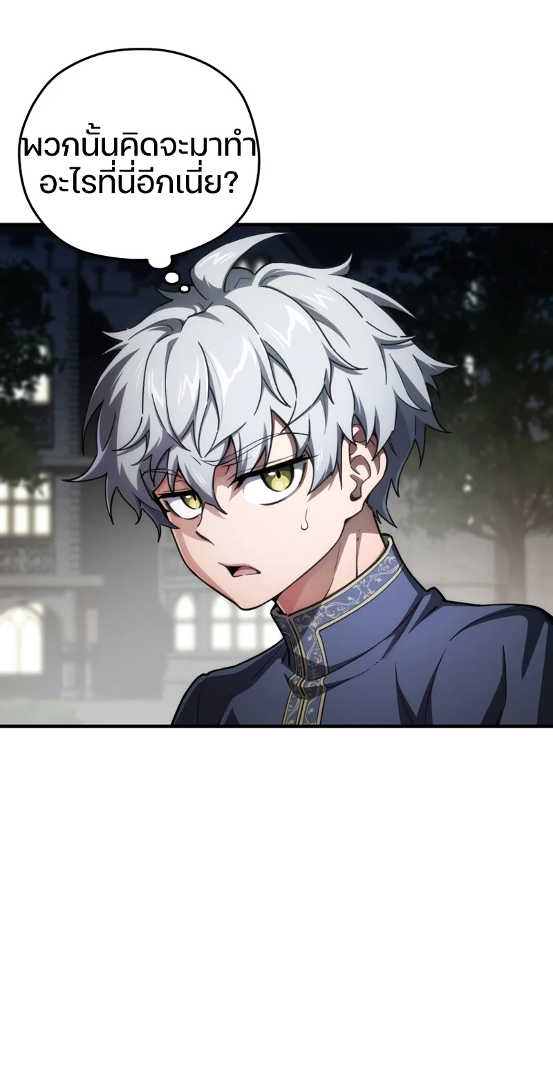 Damn Reincarnation ชีวิตใหม่ของนักรบผู้เสียสละ ตอนที่ 7 page 14