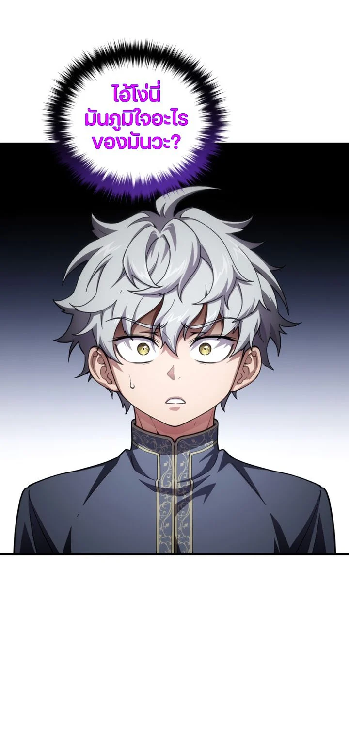 Damn Reincarnation ชีวิตใหม่ของนักรบผู้เสียสละ ตอนที่ 7 page 21