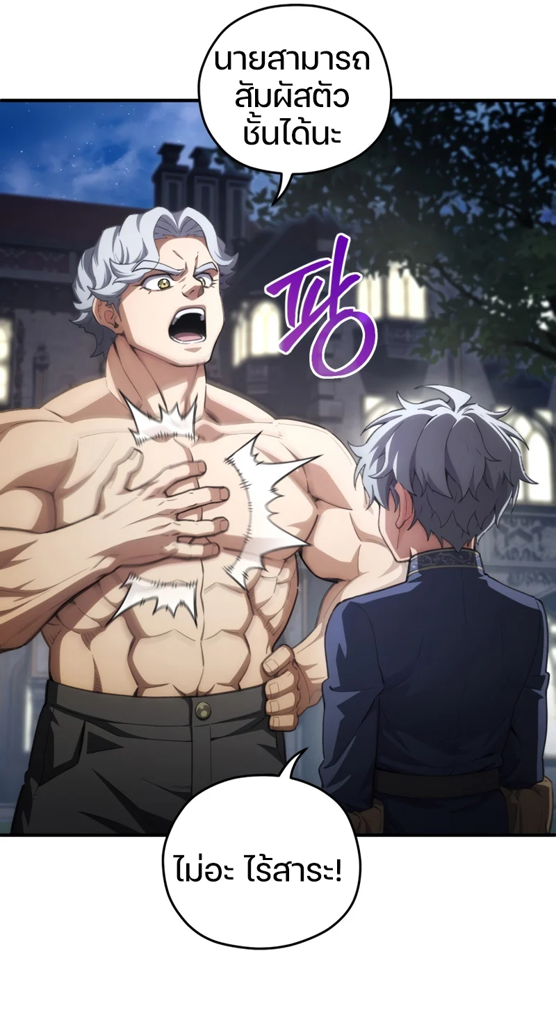 Damn Reincarnation ชีวิตใหม่ของนักรบผู้เสียสละ ตอนที่ 7 page 22