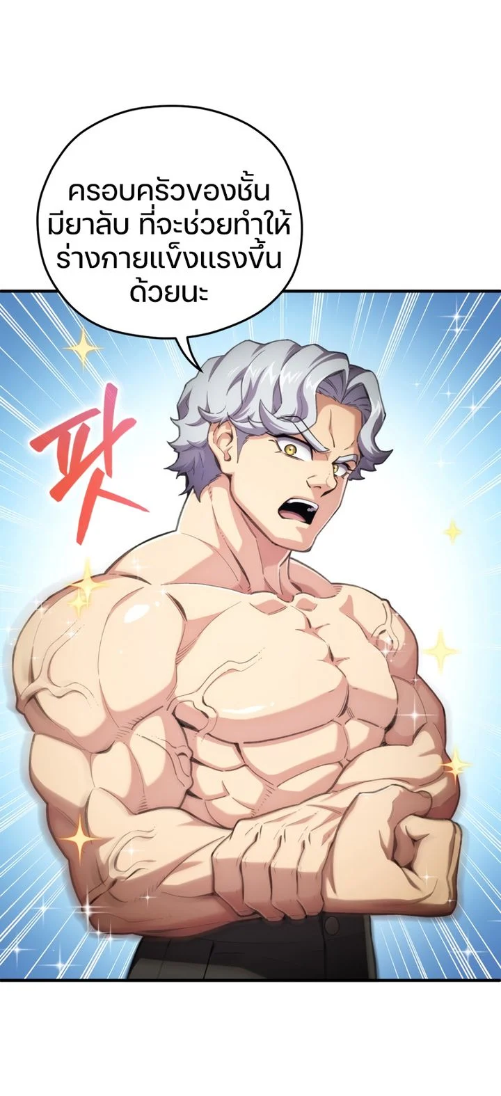 Damn Reincarnation ชีวิตใหม่ของนักรบผู้เสียสละ ตอนที่ 7 page 23