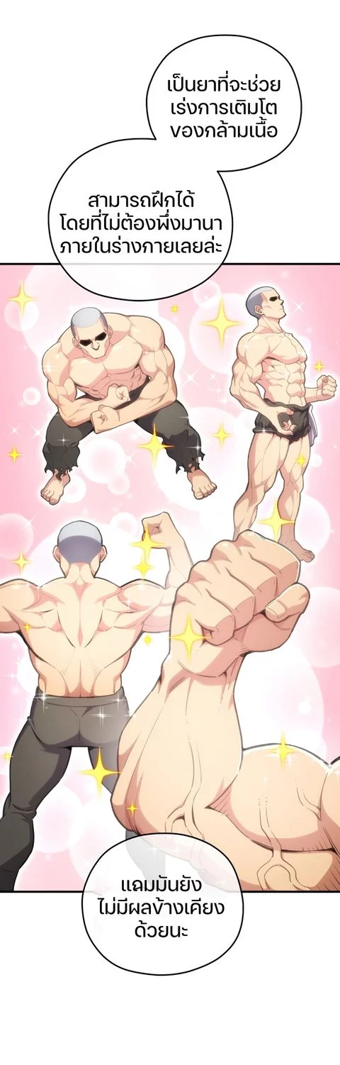 Damn Reincarnation ชีวิตใหม่ของนักรบผู้เสียสละ ตอนที่ 7 page 24