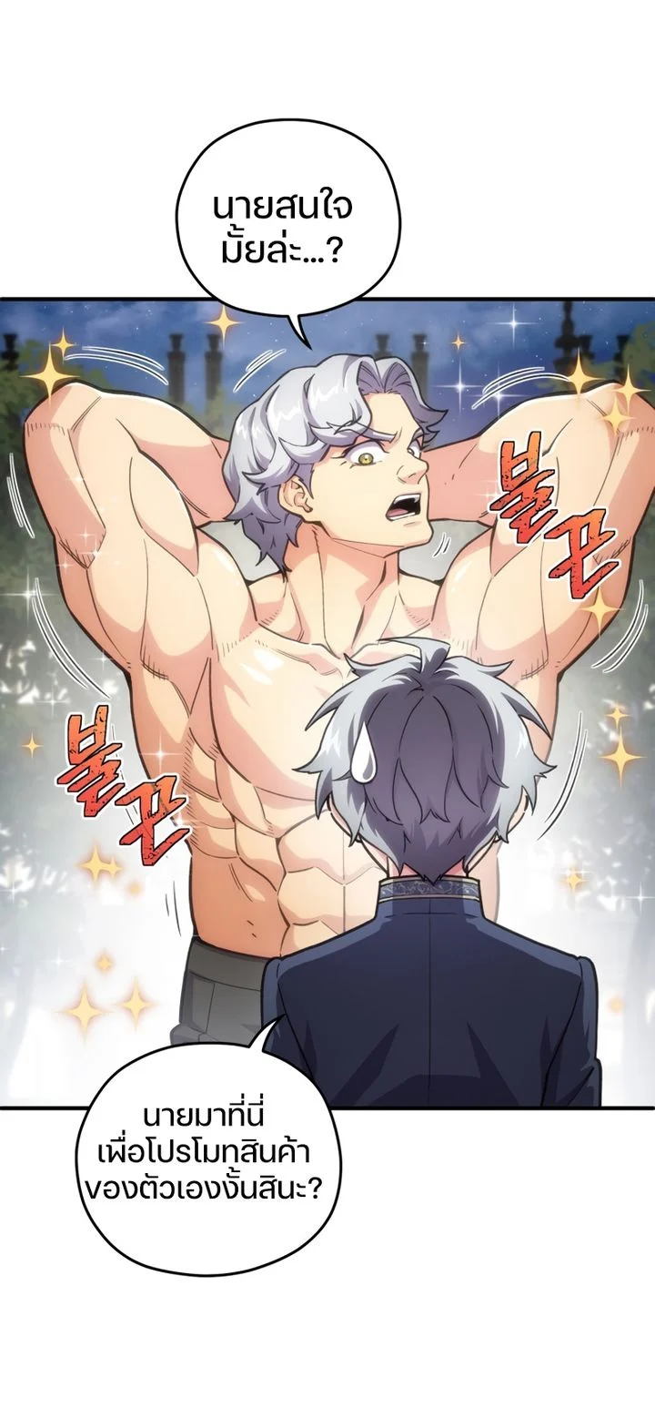 Damn Reincarnation ชีวิตใหม่ของนักรบผู้เสียสละ ตอนที่ 7 page 25