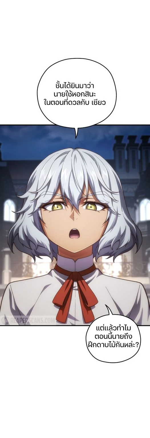 Damn Reincarnation ชีวิตใหม่ของนักรบผู้เสียสละ ตอนที่ 7 page 27