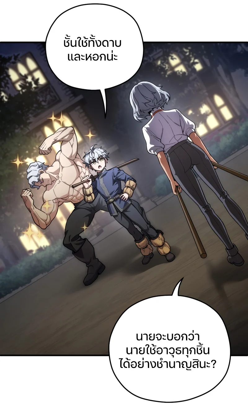 Damn Reincarnation ชีวิตใหม่ของนักรบผู้เสียสละ ตอนที่ 7 page 28