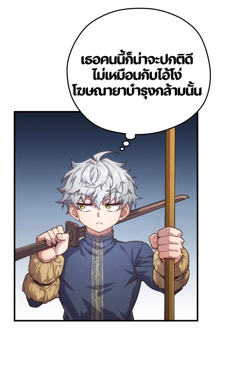 Damn Reincarnation ชีวิตใหม่ของนักรบผู้เสียสละ ตอนที่ 7 page 33