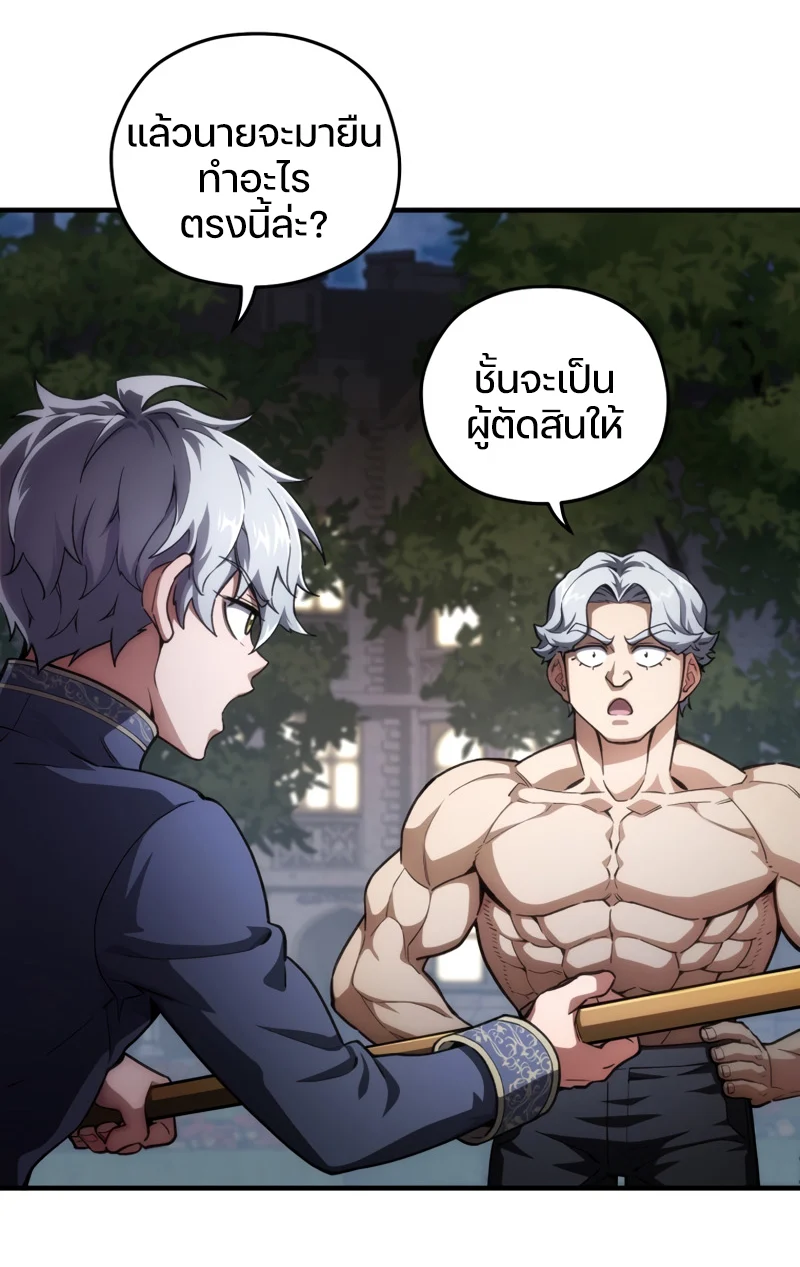 Damn Reincarnation ชีวิตใหม่ของนักรบผู้เสียสละ ตอนที่ 7 page 38