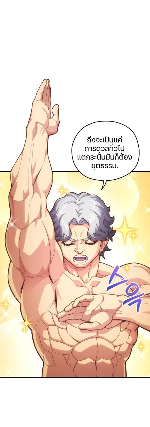 Damn Reincarnation ชีวิตใหม่ของนักรบผู้เสียสละ ตอนที่ 7 page 39