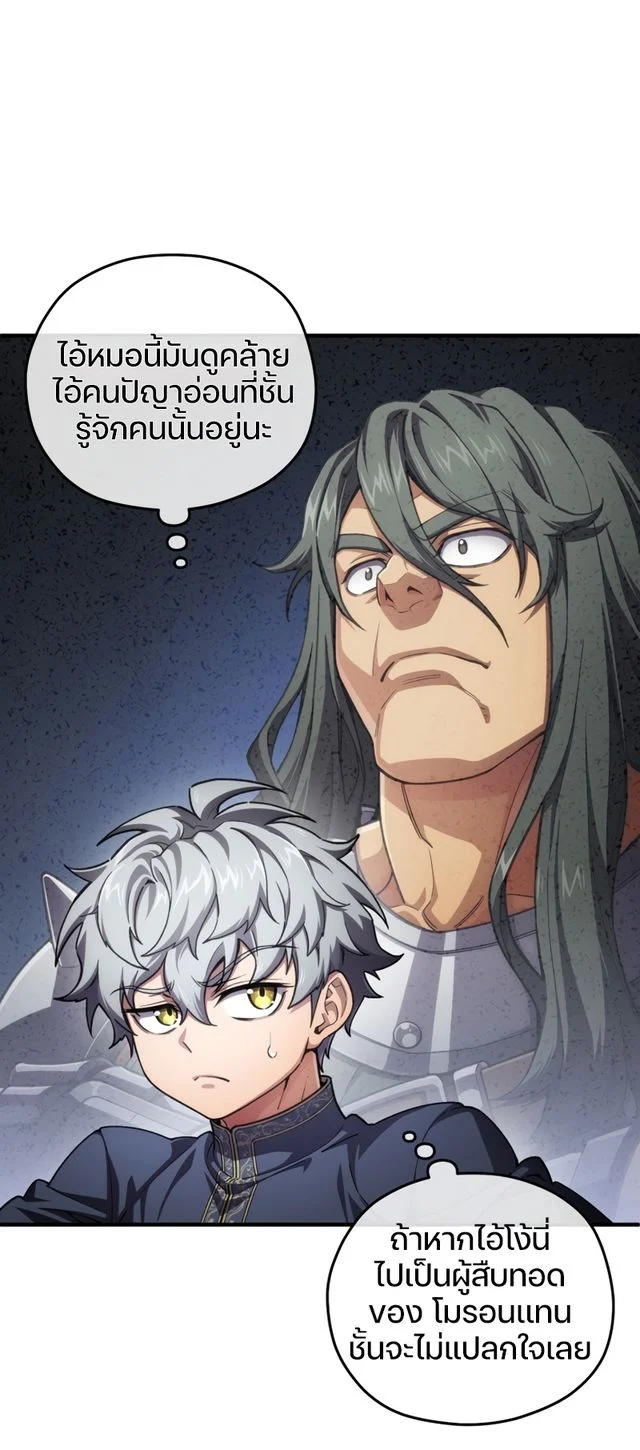 Damn Reincarnation ชีวิตใหม่ของนักรบผู้เสียสละ ตอนที่ 7 page 40