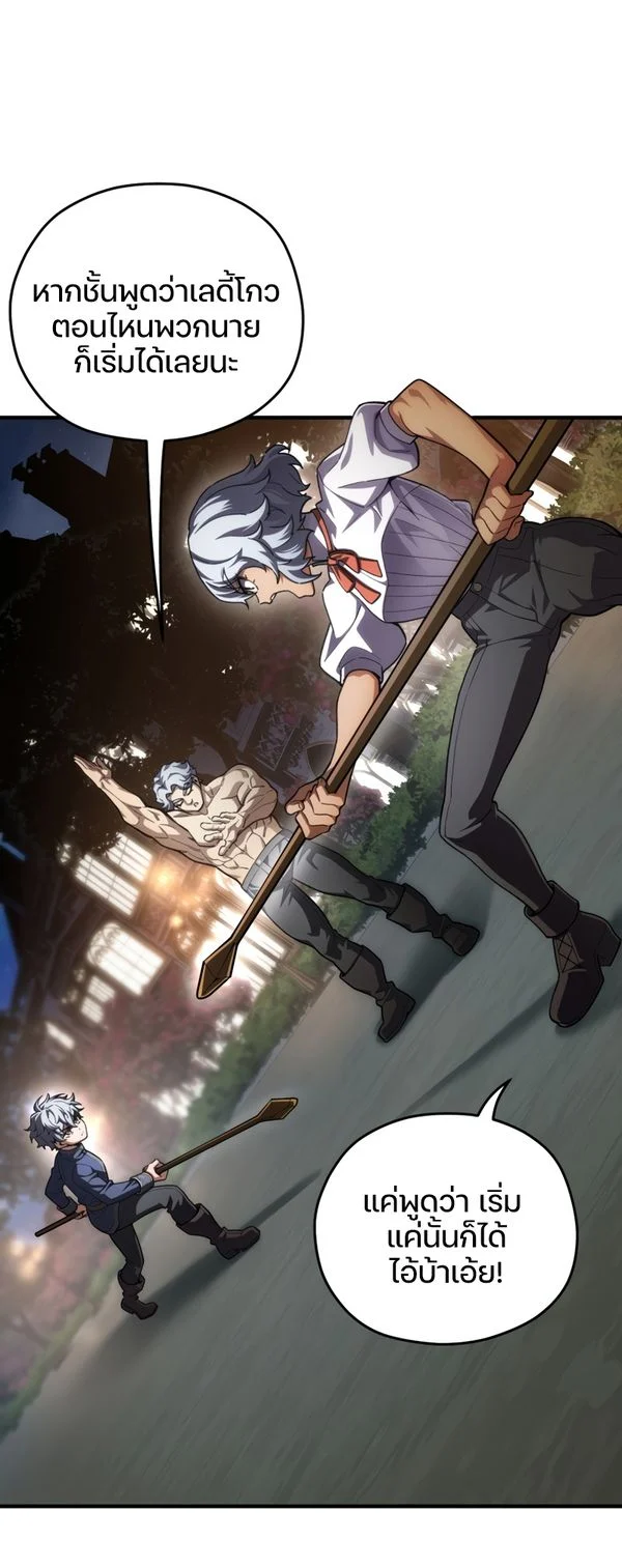 Damn Reincarnation ชีวิตใหม่ของนักรบผู้เสียสละ ตอนที่ 7 page 41