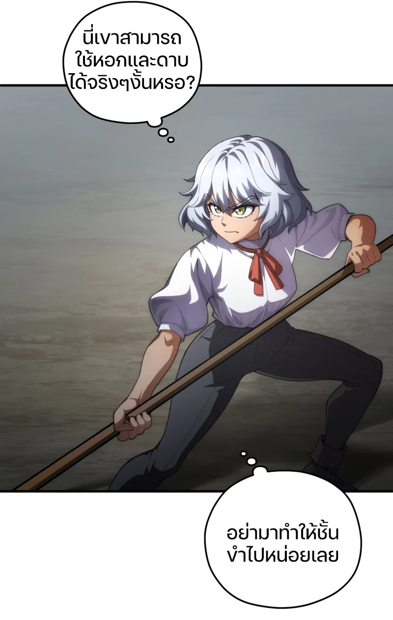 Damn Reincarnation ชีวิตใหม่ของนักรบผู้เสียสละ ตอนที่ 7 page 43