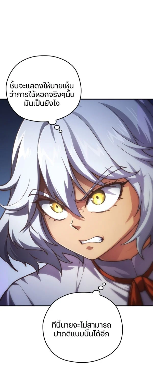 Damn Reincarnation ชีวิตใหม่ของนักรบผู้เสียสละ ตอนที่ 7 page 44