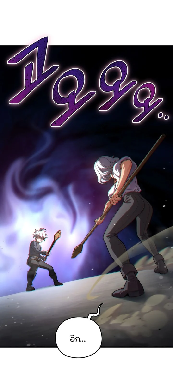 Damn Reincarnation ชีวิตใหม่ของนักรบผู้เสียสละ ตอนที่ 7 page 50