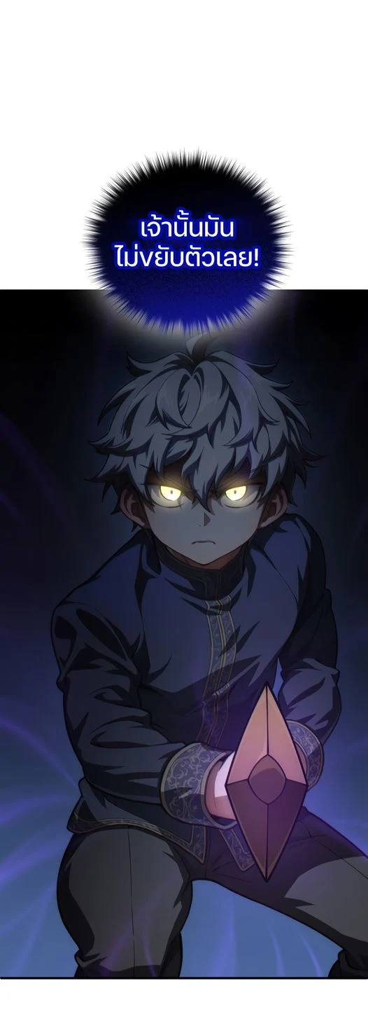 Damn Reincarnation ชีวิตใหม่ของนักรบผู้เสียสละ ตอนที่ 7 page 51