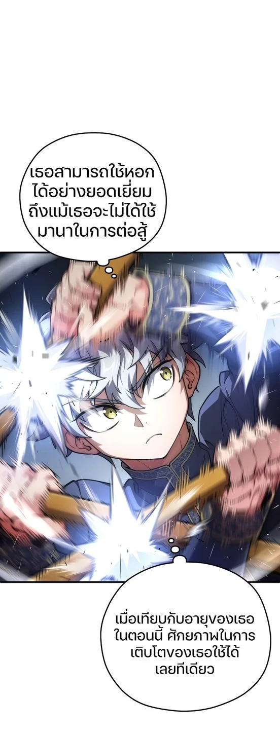 Damn Reincarnation ชีวิตใหม่ของนักรบผู้เสียสละ ตอนที่ 7 page 62