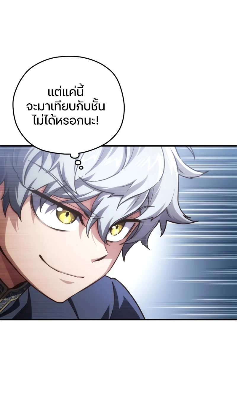 Damn Reincarnation ชีวิตใหม่ของนักรบผู้เสียสละ ตอนที่ 7 page 63