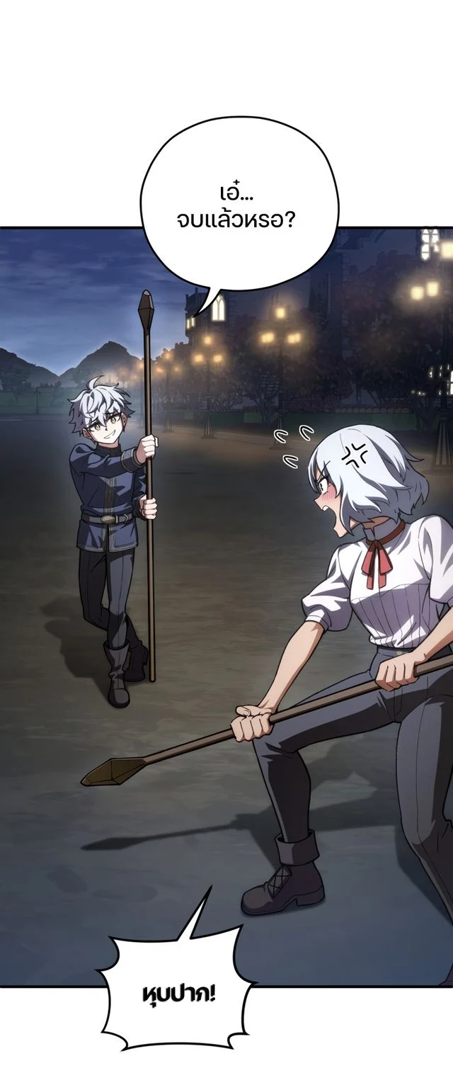 Damn Reincarnation ชีวิตใหม่ของนักรบผู้เสียสละ ตอนที่ 7 page 65