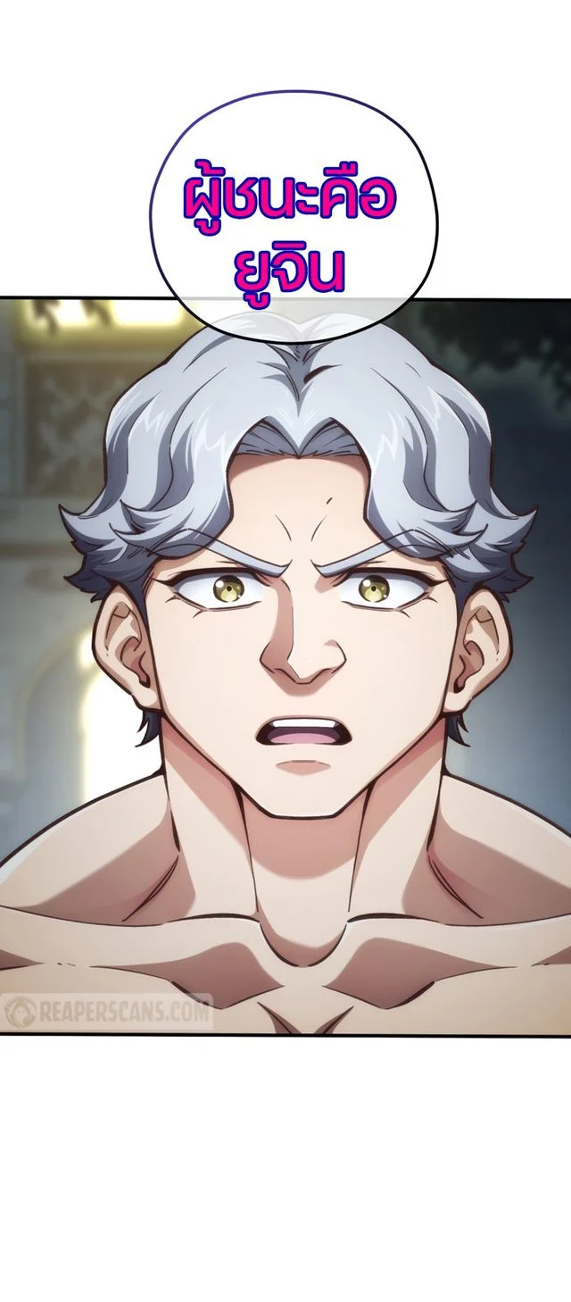 Damn Reincarnation ชีวิตใหม่ของนักรบผู้เสียสละ ตอนที่ 7 page 79