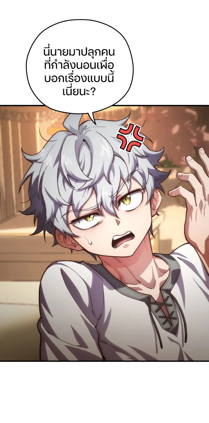 Damn Reincarnation ชีวิตใหม่ของนักรบผู้เสียสละ ตอนที่ 8 page 4