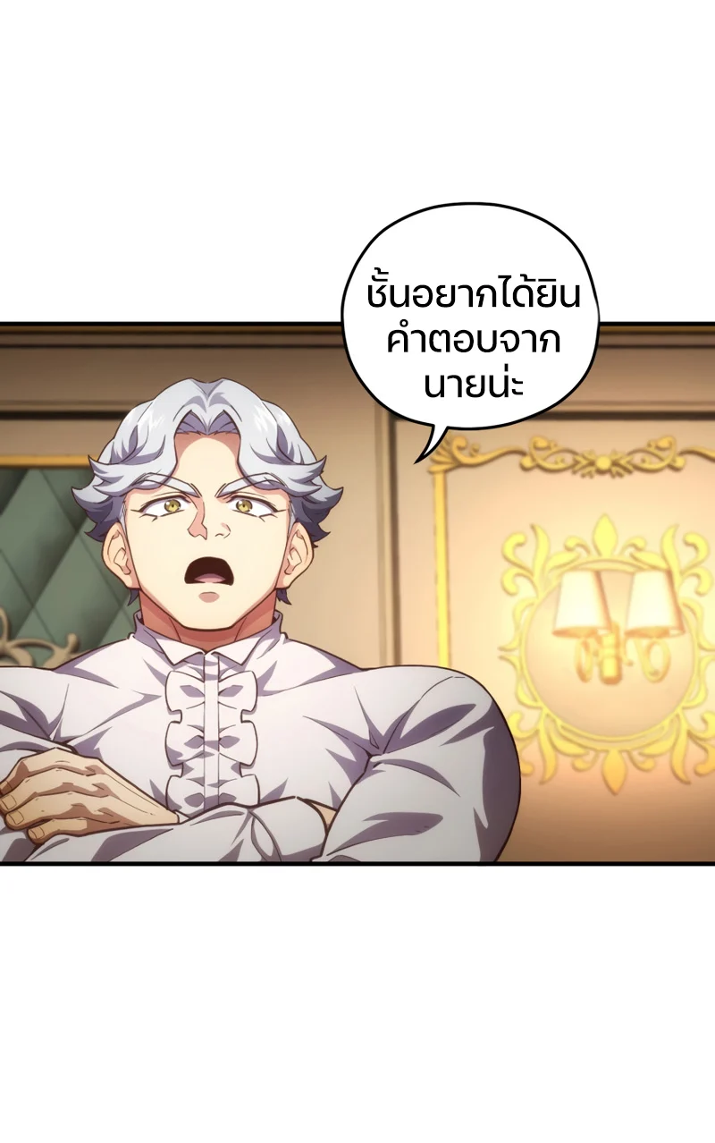 Damn Reincarnation ชีวิตใหม่ของนักรบผู้เสียสละ ตอนที่ 8 page 5