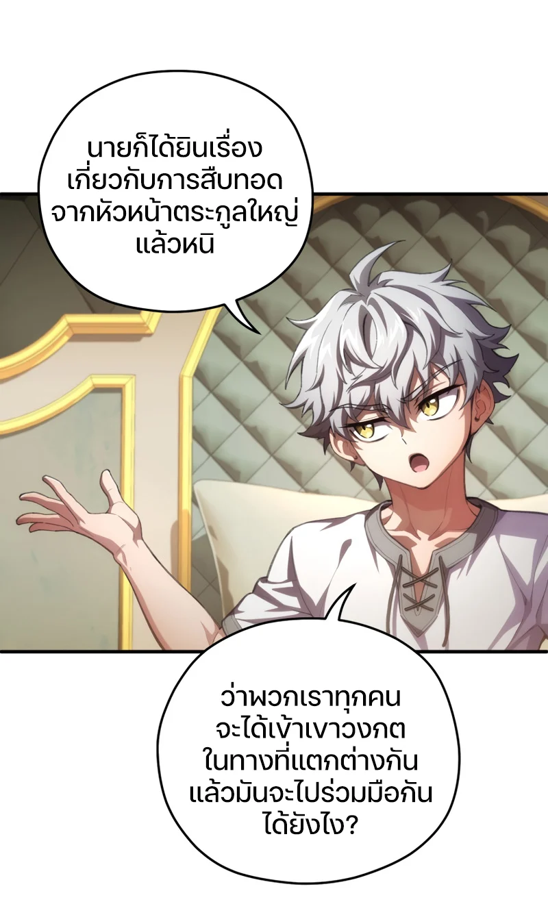 Damn Reincarnation ชีวิตใหม่ของนักรบผู้เสียสละ ตอนที่ 8 page 6