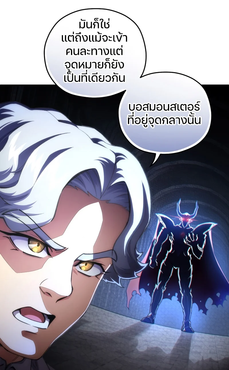 Damn Reincarnation ชีวิตใหม่ของนักรบผู้เสียสละ ตอนที่ 8 page 8