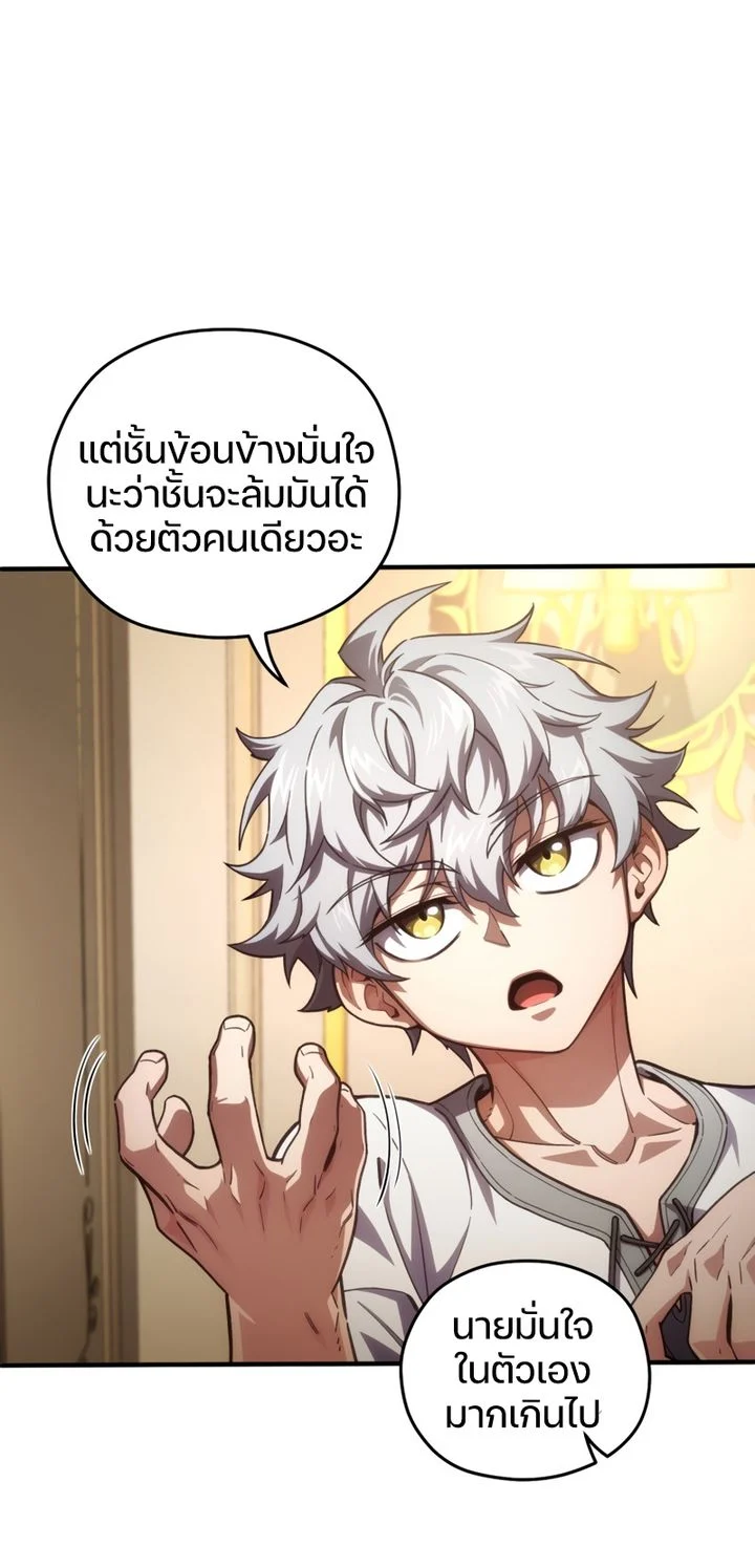 Damn Reincarnation ชีวิตใหม่ของนักรบผู้เสียสละ ตอนที่ 8 page 11