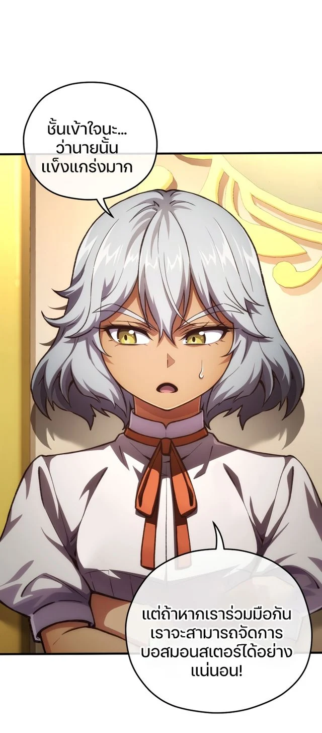 Damn Reincarnation ชีวิตใหม่ของนักรบผู้เสียสละ ตอนที่ 8 page 13