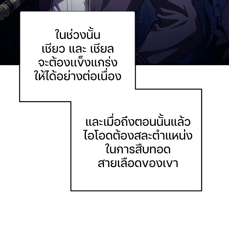 Damn Reincarnation ชีวิตใหม่ของนักรบผู้เสียสละ ตอนที่ 8 page 28