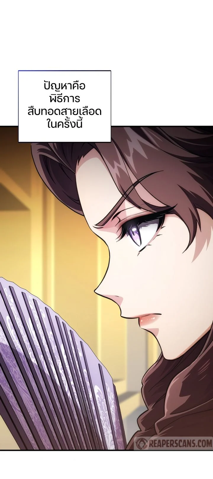 Damn Reincarnation ชีวิตใหม่ของนักรบผู้เสียสละ ตอนที่ 8 page 29