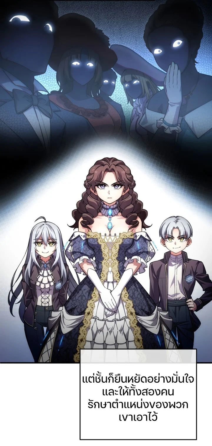 Damn Reincarnation ชีวิตใหม่ของนักรบผู้เสียสละ ตอนที่ 8 page 31