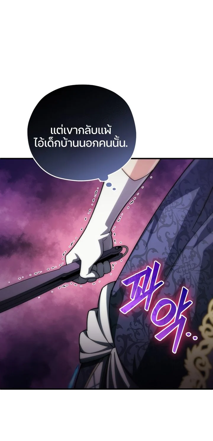 Damn Reincarnation ชีวิตใหม่ของนักรบผู้เสียสละ ตอนที่ 8 page 32