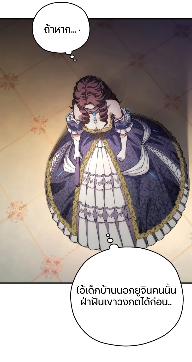 Damn Reincarnation ชีวิตใหม่ของนักรบผู้เสียสละ ตอนที่ 8 page 34