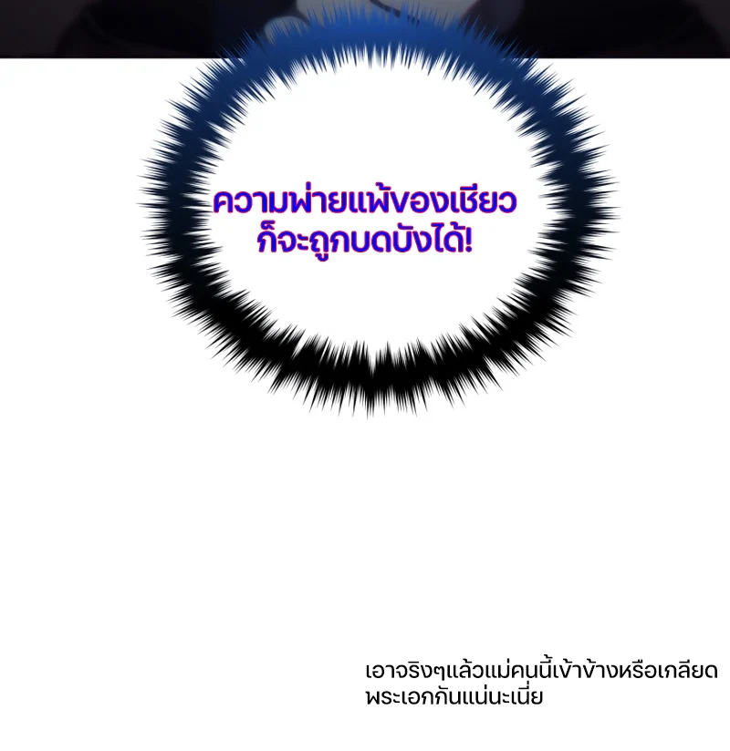 Damn Reincarnation ชีวิตใหม่ของนักรบผู้เสียสละ ตอนที่ 8 page 38